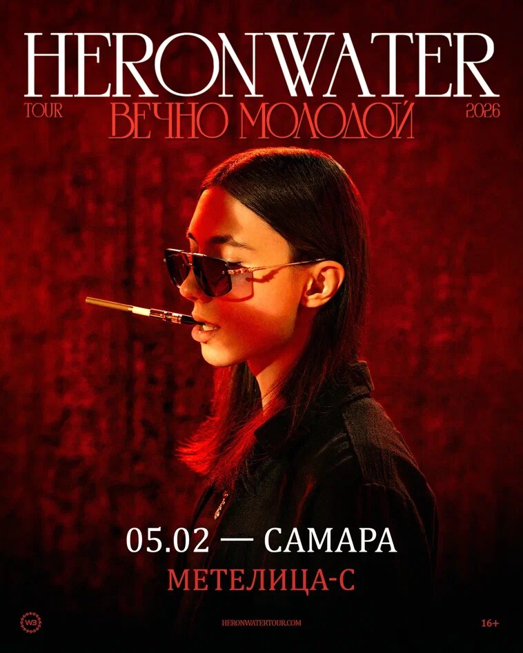 Heronwater